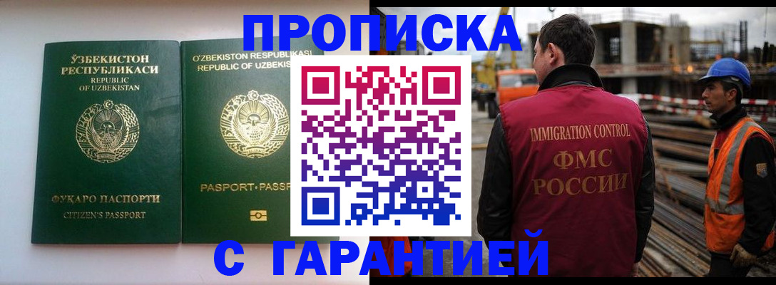 миграционный учет в Черкесске