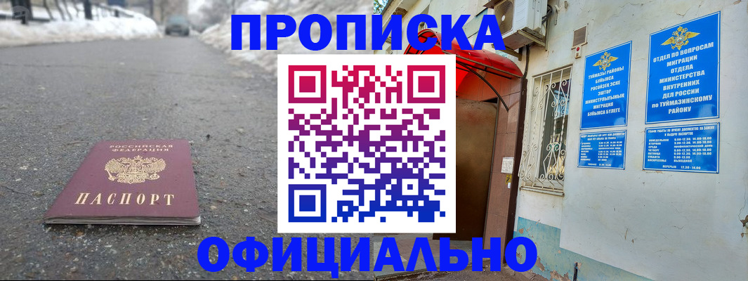 прописка иностранных граждан в Черкесске
