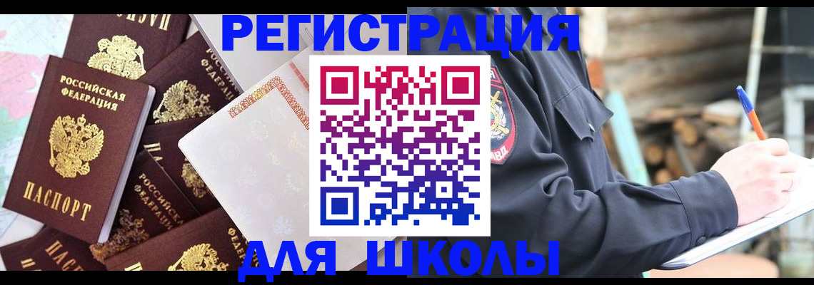 прописка иностранных граждан в Черкесске